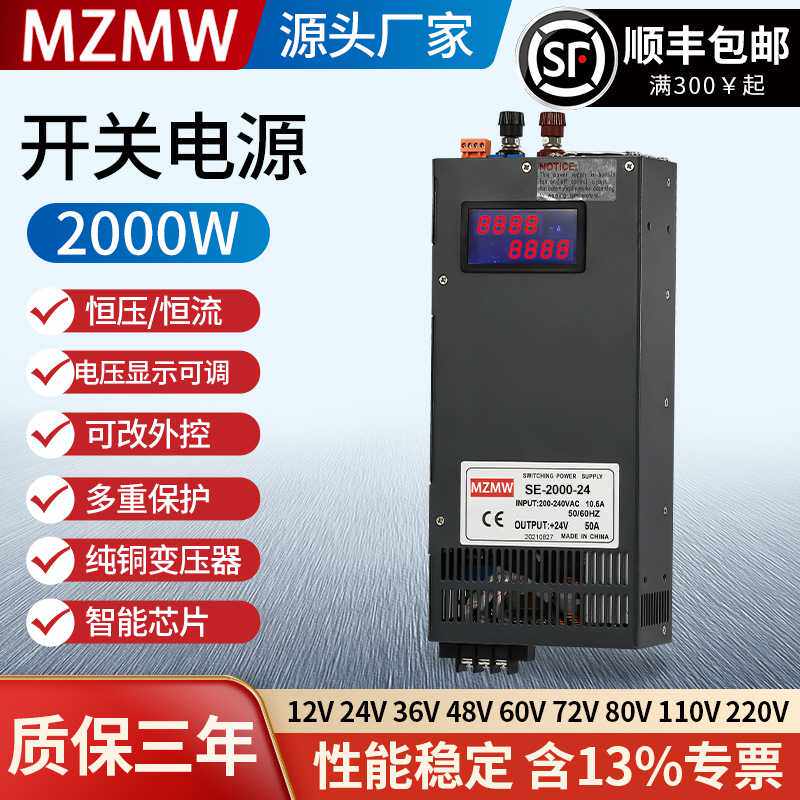 开关电源220转12V24V36V48V60V72V150伏SE-2000W100a显示恒压恒流