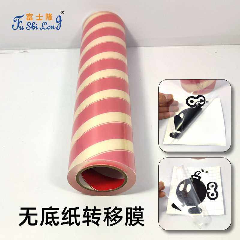 整卷 透明无底纸车贴拉花转移膜 广告刻字图案装饰移位贴