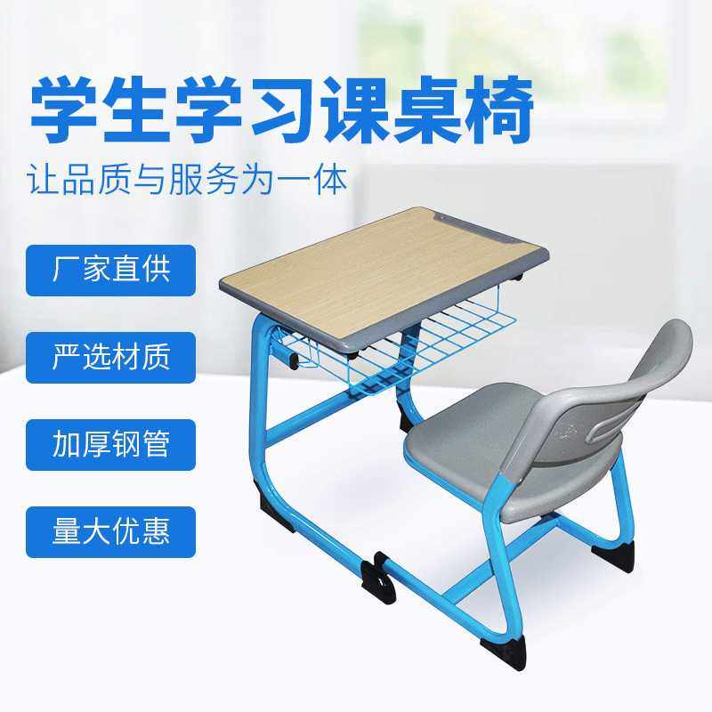 学生课桌椅厂家直销单人双人可升降学校培训辅导班儿童学习桌家用