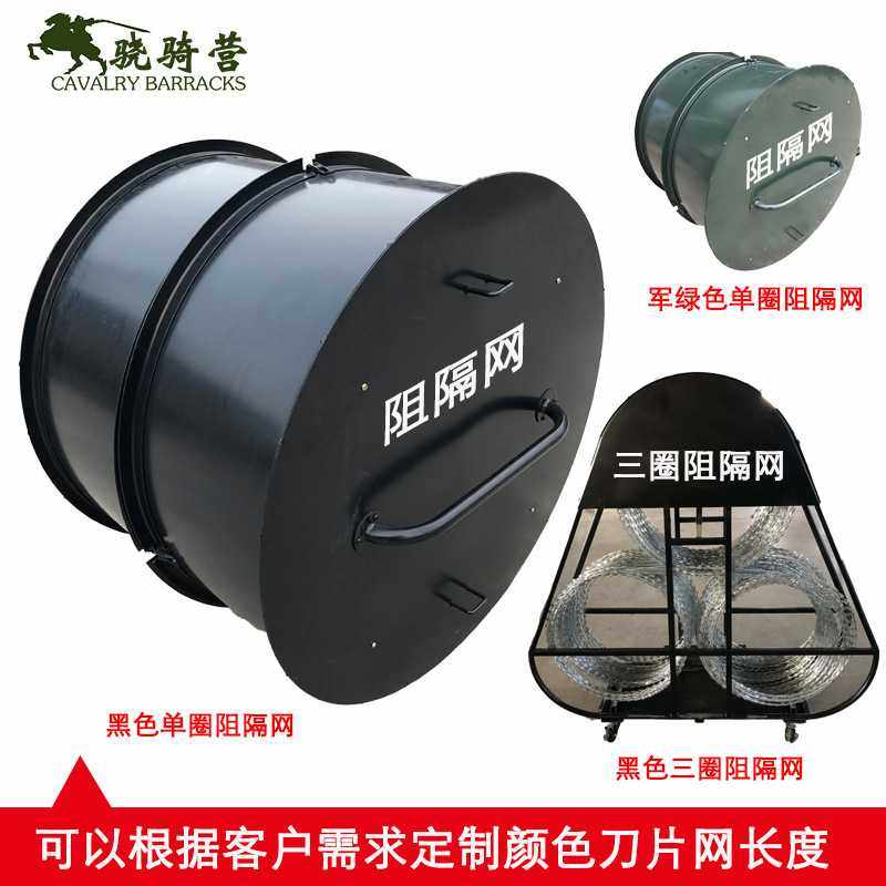 厂家 马路单筒阻隔网 封控三桶防爆阻隔网伸缩安保防冲撞设施,家庭/个人清洁工具,地垫,淘宝优惠券,粉丝福利购,淘宝优惠卷
