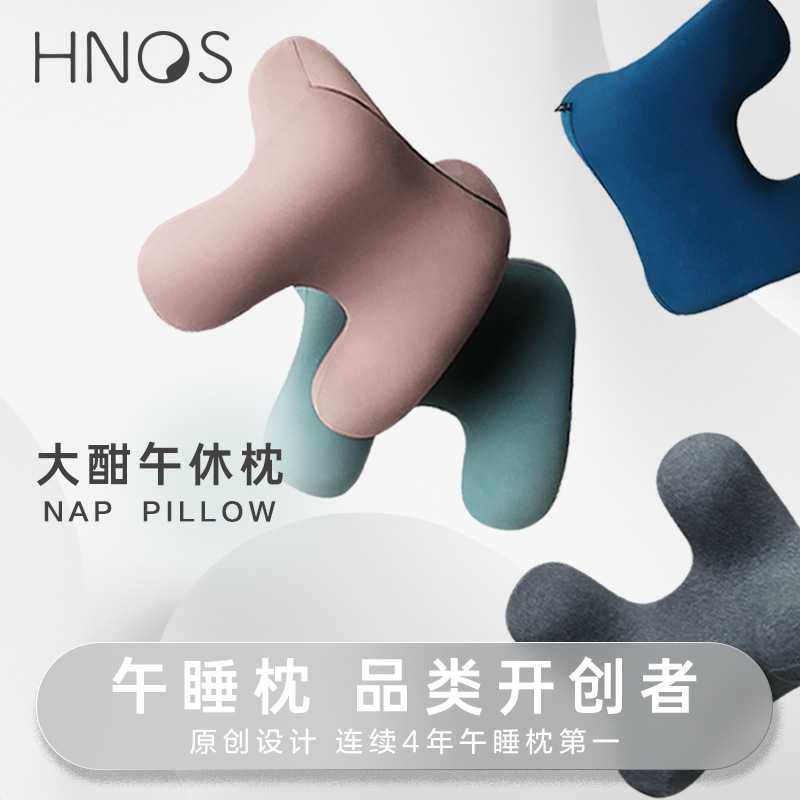 Hnos西诺思午睡枕办公室教室午睡成人学生记忆棉趴睡枕头透气凝胶