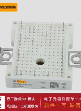 模块功率IGBTFP25R12KT3晶闸管欢迎选购FP25R12KT3高频快速
