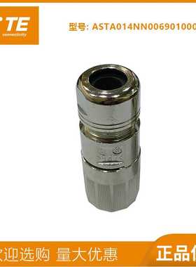 TE低温编码器M23连接器623信号接头航空插头伺服电机接头17芯ASTA