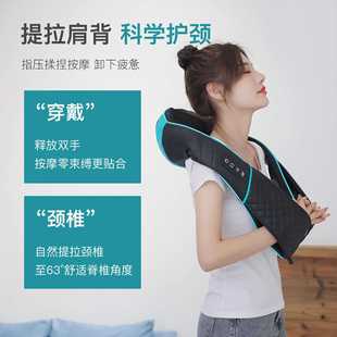 颈椎按摩器肩颈按摩披肩 腰部背部按摩仪捶打揉捏加热肩部按摩器
