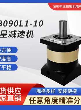 经济型行星减速机 PB080L1-10-19-70  厂家  供应 行星减速机