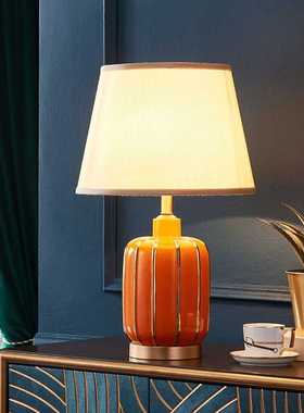 TC107橙色轻奢后现代台灯适配电压220V