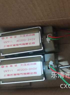上海诺雅克电气有限公司欠压脱扣器UVT11