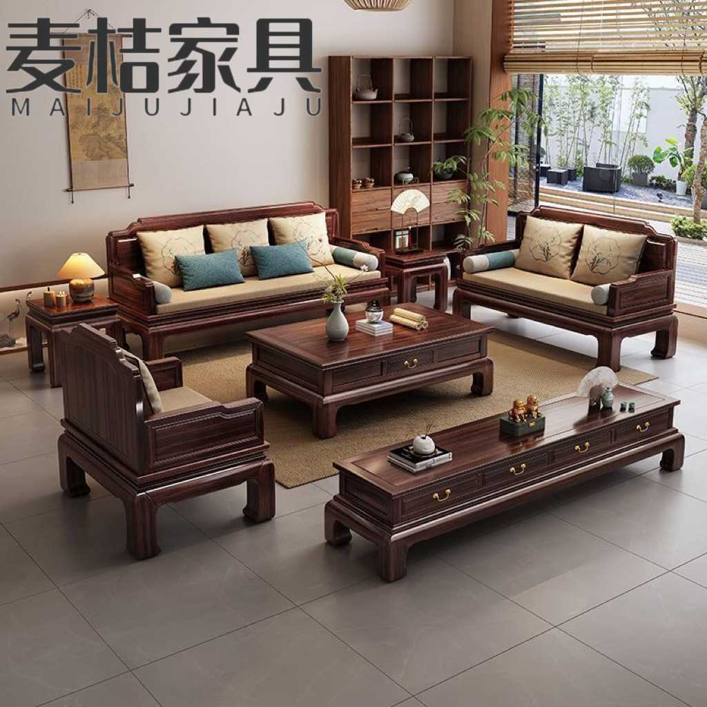 新中式实木沙发花梨木古典别墅组合客厅冬夏两用仿古沙发家用沙发