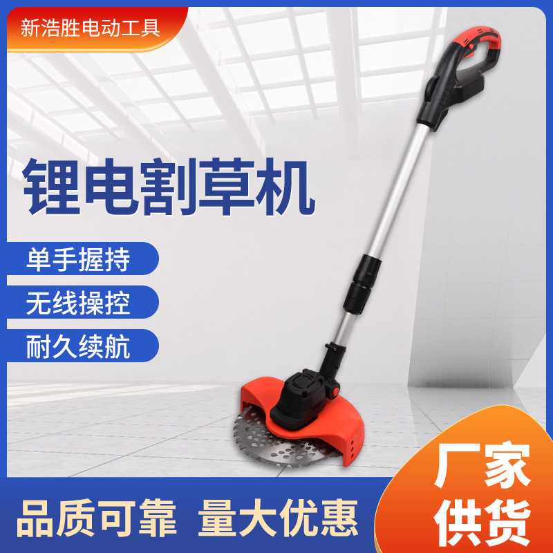 锂电割草机小型家用手持除草机电动除草园林修剪安全充电式锂电池
