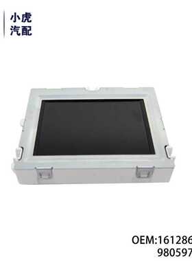 1612869880 9805976080 适用标致雪铁龙508 DS5 组合仪表显示屏