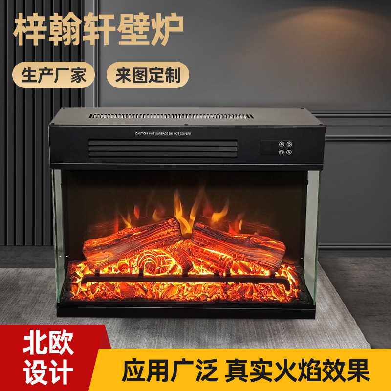 23寸3面仿真木炭家装壁炉欧式嵌入式电壁炉背景墙装饰壁炉取暖壁