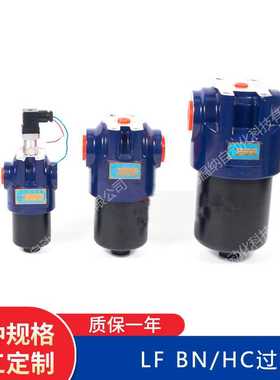 LF W/HC160 LF W/HC240贺德克LF型管路过滤器滤油器LF WHC