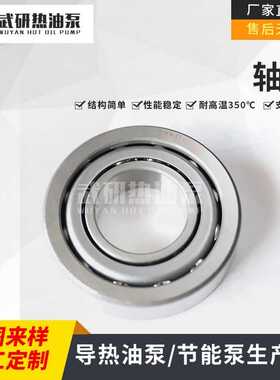 高温轴承 封闭式 WRY离心式热油泵配件 常州武进导热油泵厂家直销