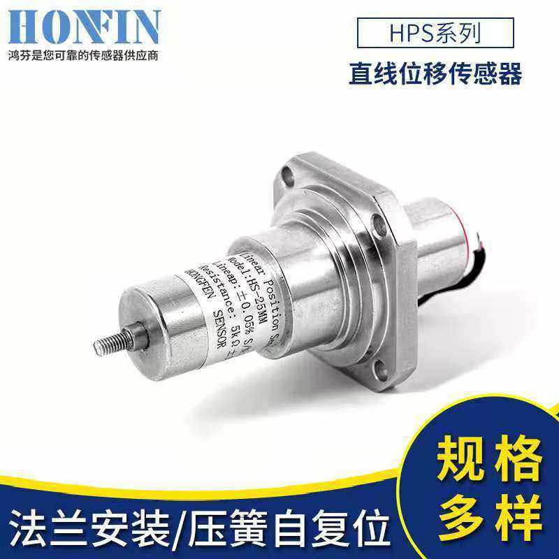 HPS系列精密直线位移传感器 测量编码器 规格多样,基础建材,脚轮/万向轮,淘宝优惠券,粉丝福利购,淘宝优惠卷