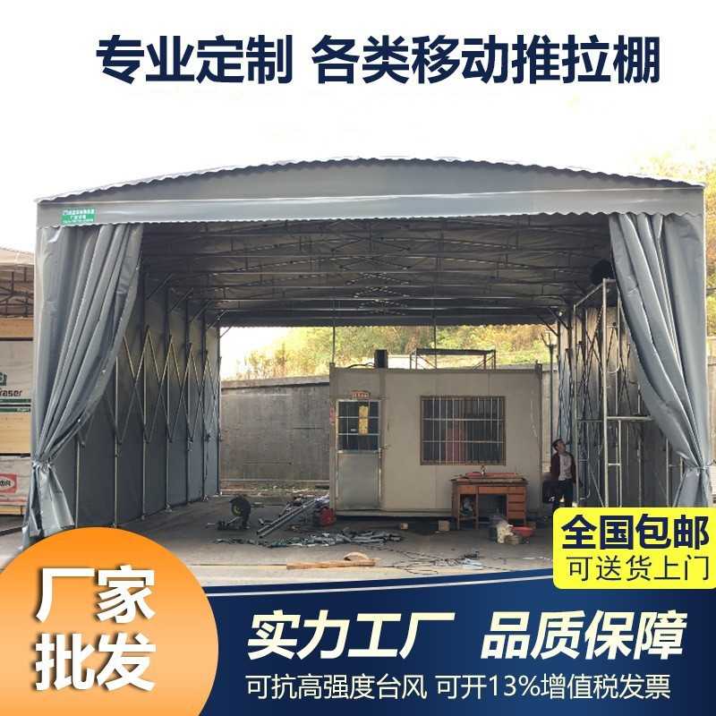定制推拉雨棚移动伸缩帐篷大小型仓库大排档商铺活动篷烧烤宵夜蓬