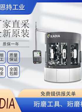 德国 Kadia  OP41L4.303/30-11 珩磨机 全新原装