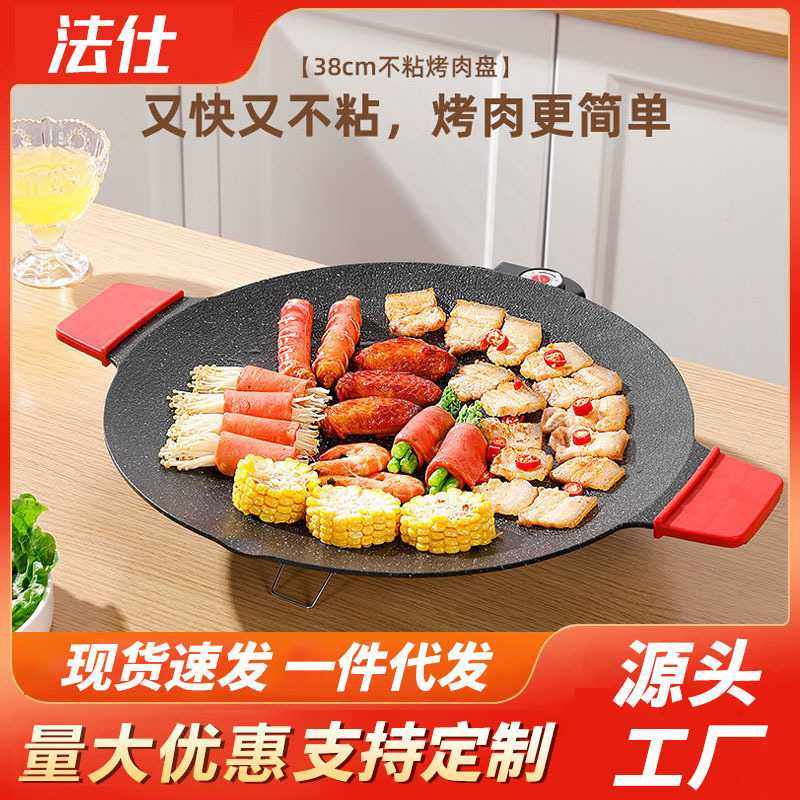 家用电热烤盘烤圆形插电烤盘肉盘烧烤炉少烟不粘麦饭石煎烤一体锅,模玩/动漫/周边/娃圈三坑/桌游,模型制作工具/辅料耗材,淘宝优惠券,粉丝福利购,淘宝优惠卷