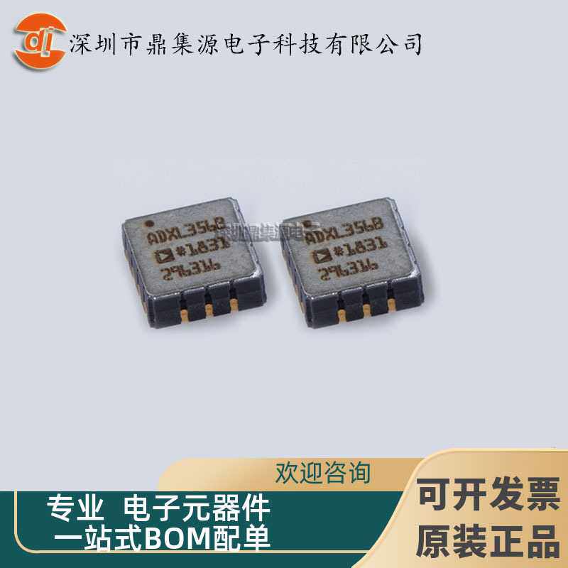 ADXL354 355 356 357BEZ-RL7 封装QFN-14原装模拟加速度计传感器