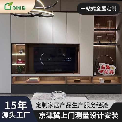 北京厂家全屋定制客厅电视柜储物柜 整墙一体背景墙全屋定制柜子