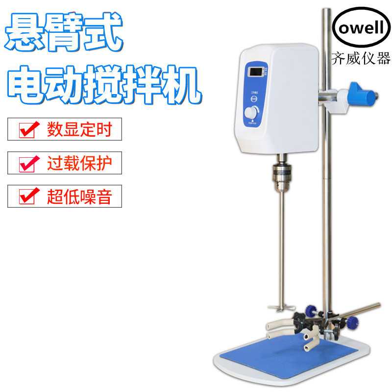 齐威增力搅拌机数显恒速电动搅拌器顶置定时调速实验室搅拌机小型