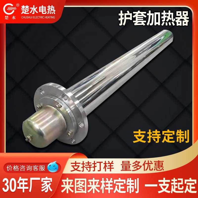 厂家供应 SRY6-123系列HRY护套式管状电热管护套式加热器220V380V