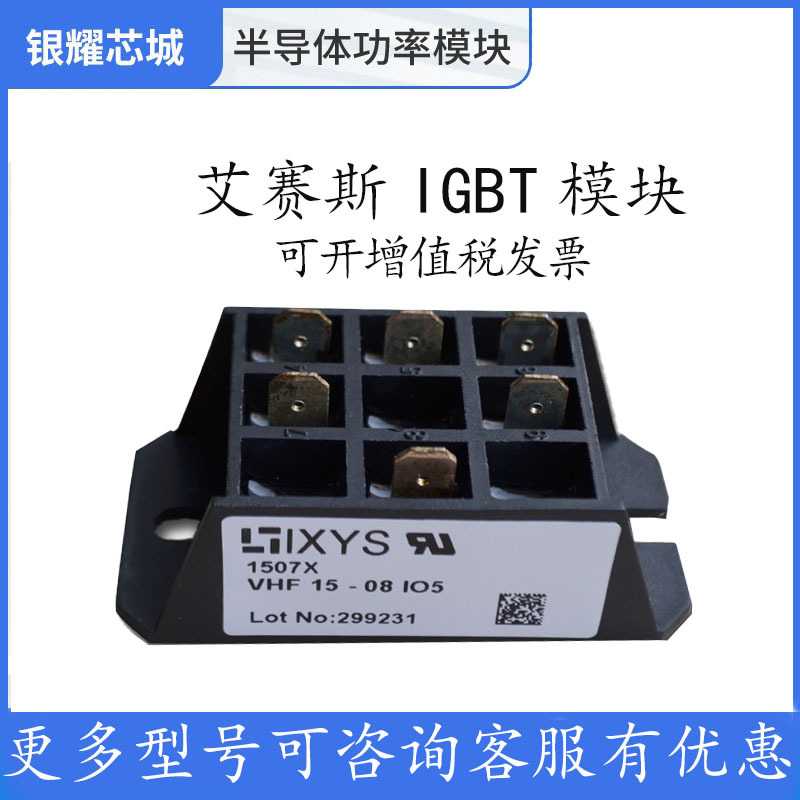 可控硅艾赛斯MDD44-14N1B整流桥模块IGBT模块