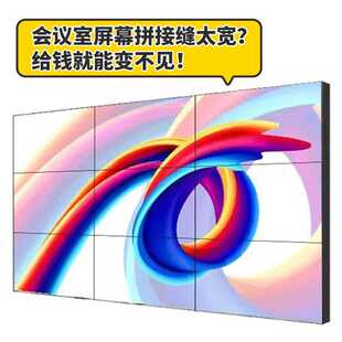 定制会议室LCD液晶拼接屏指挥中心监控商业宣传屏大尺寸显示器厂