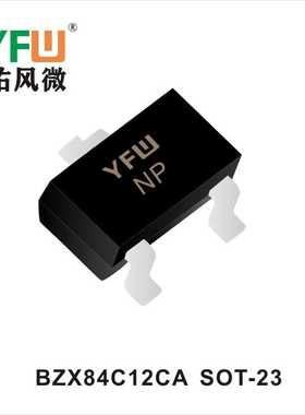 二极管 BZX84C12CA SOT-23生产厂家 印字：NP