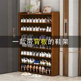 鞋架多层省空间带背板防尘门口简易鞋柜家用大容量鞋子收纳置物架