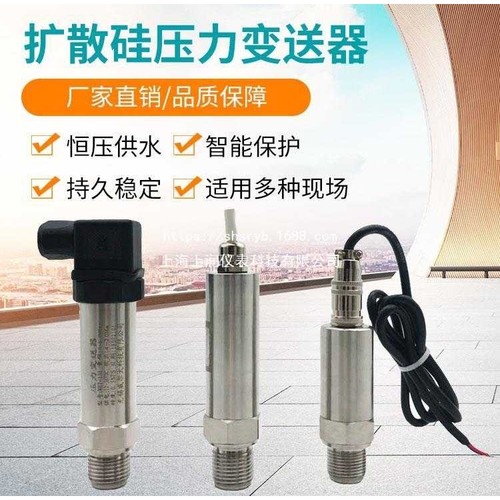 CHPN-K1陶瓷电容压力变送器 传感器 CH-PN-K2上海上润仪表