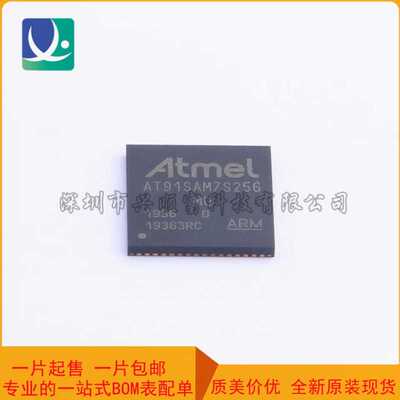 全新原装 AT91SAM7S256D-MU QFN64 嵌入式微控制器 AT91SAM7S256D