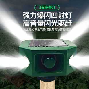 户外防水防猪猪驱兽灯狗叫声动物驱赶报警喇叭太阳能驱兽神器
