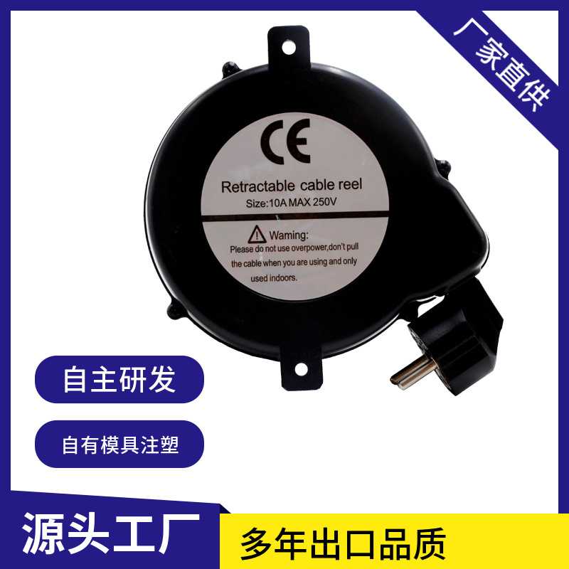 源头工厂直供欧规自动伸缩卷线盘伸缩卷线器绕线盘迷你收线器现货