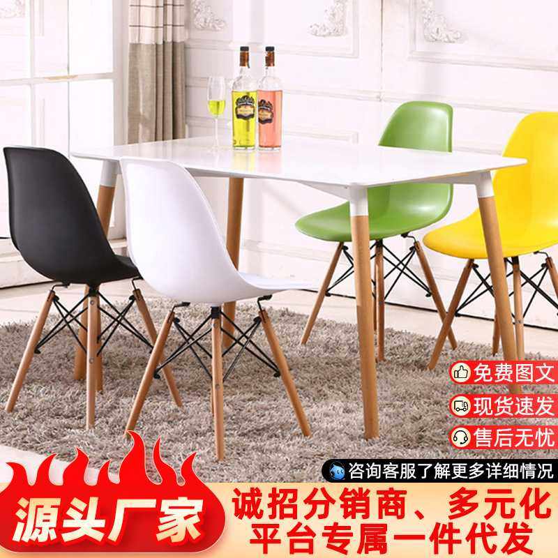 北欧风餐椅极简塑料椅子宿舍伊姆斯椅子轻奢网红椅子实木腿靠背椅