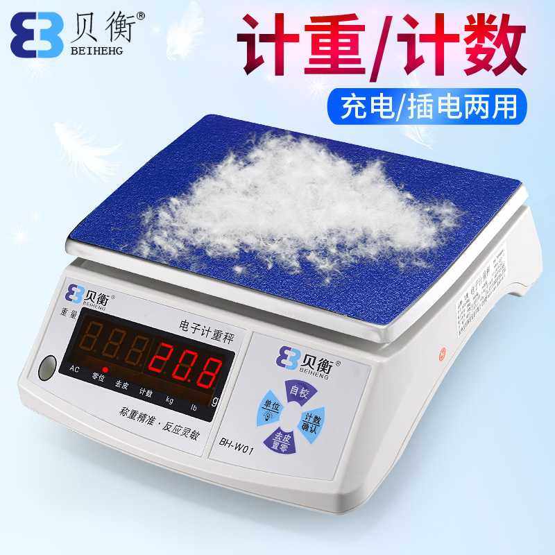 电子称化工厂专用3kg6kg15kg30kg高精度精密天平0.1g工业商用台秤