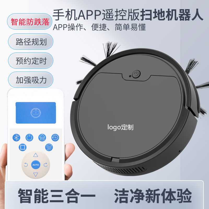 扫地机器人三合一吸尘器擦地拖地一体机QF8S多功能智能规划路径