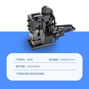 端子机压接模具OTP端子模具横模接线自动带压接机压线打端
