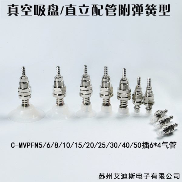 工业气动真空吸盘支架杆座机械手气动金具C-MVPFN5/6/8/10/50