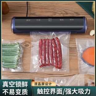 机家用厨房迷你小型塑封机保鲜机自动真空封口机迷你便携 真空包装