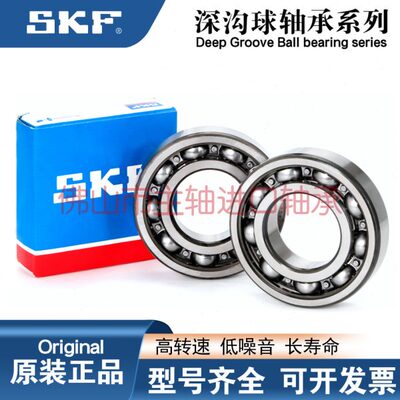 瑞典6307进口6308SKF6309轴承6310 6311 6312 6313-2Z/2RSH/C3正