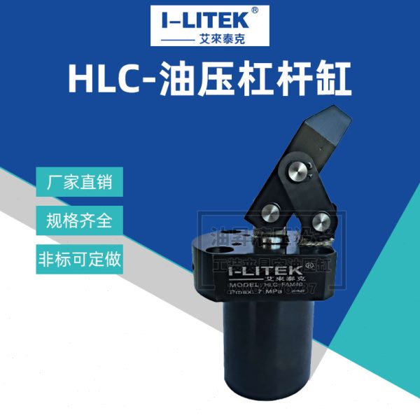 艾来泰克I-LITEK 上法兰空压杠杆缸 PLCU25/32/40/50/63 杠杆气缸