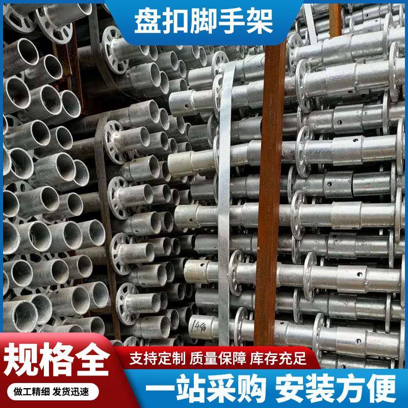 盘扣脚手架厂家供应承插式建筑内架搭建盘扣脚手架高层建筑施工