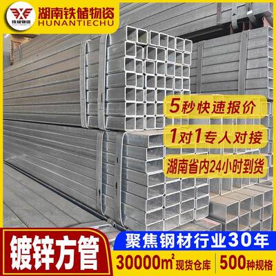 湖南现货楼梯扶手热镀锌方管40x80幕墙龙骨耐腐蚀焊接镀锌方管