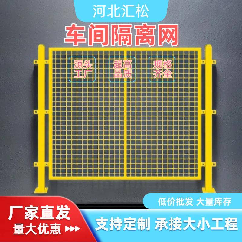 快递仓库分拣车间区域划分隔离网自动智能化车间可移动护栏隔离网