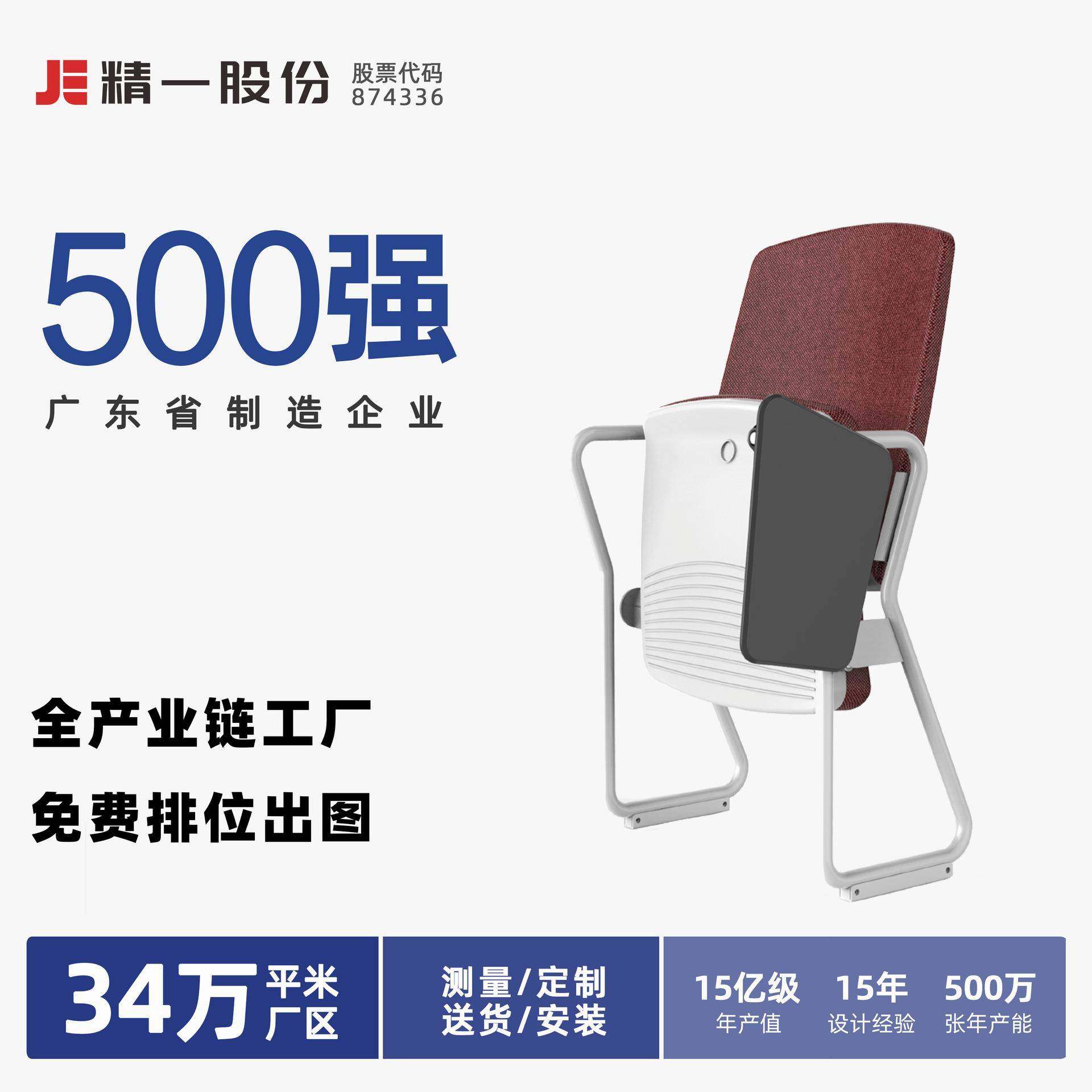 学校阶梯课桌椅影剧院体育看台椅礼堂报告厅排联椅子