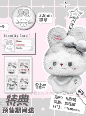 持伞熊原创礼貌兔毛绒挂件玩偶公仔闺蜜生日礼物女生包包挂饰玩具