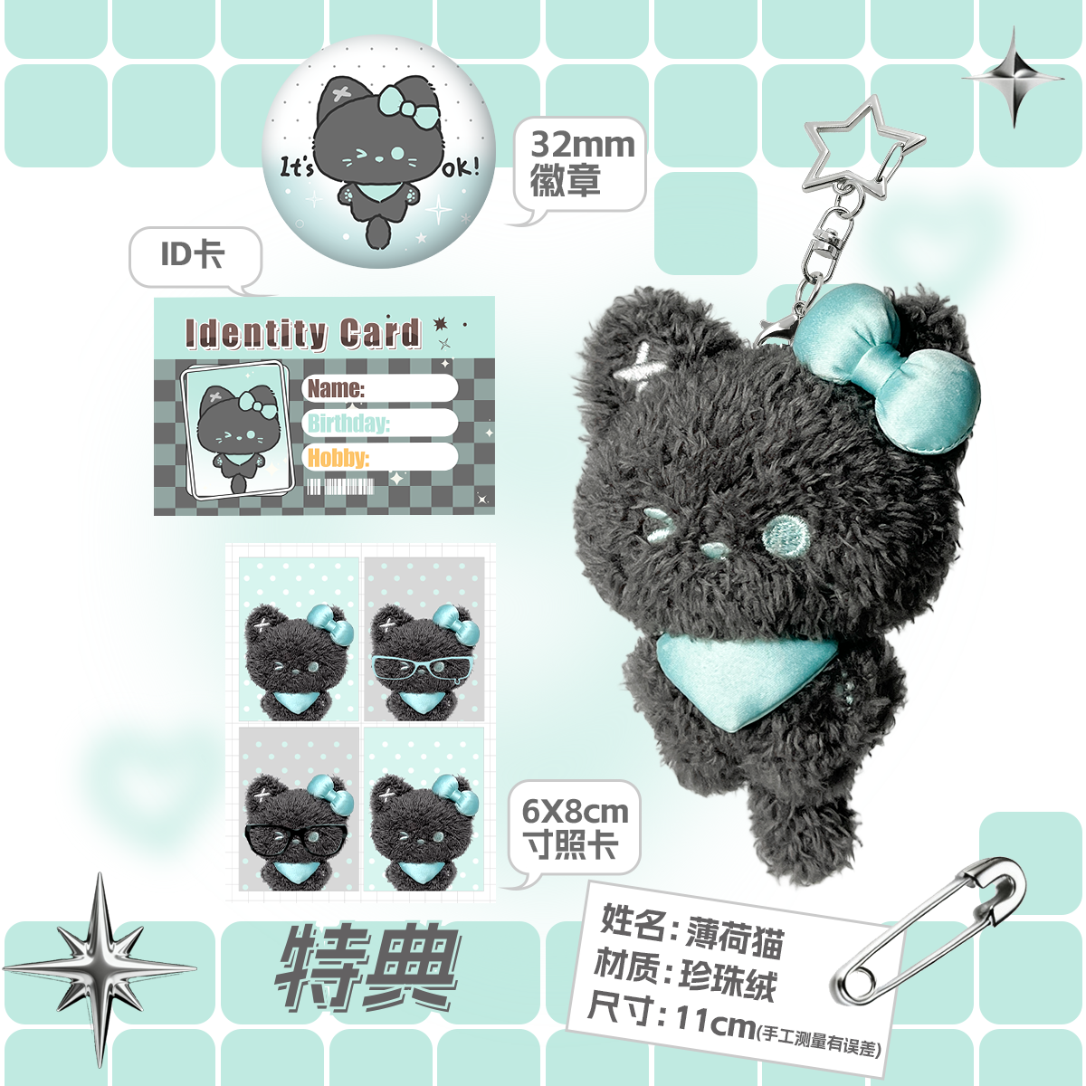 持伞熊薄荷猫原创毛绒挂件玩偶无属性公仔钥匙扣生日礼物女生玩具,模玩/动漫/周边/娃圈三坑/桌游,动漫毛绒/抱枕/坐垫,淘宝优惠券,粉丝福利购,淘宝优惠卷