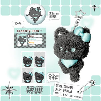 持伞熊薄荷猫原创毛绒挂件11cm无属性公仔钥匙扣生日礼物女生