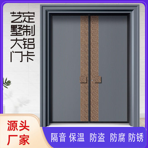 浙江源头工厂 铸铝卡门 非标别墅大门非标定制 甲级防盗安全对开
