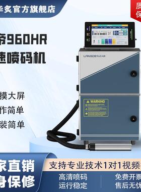 四川成都小型包装纸箱瓶子喷码机打日期数字图案朗帝960HR打码机
